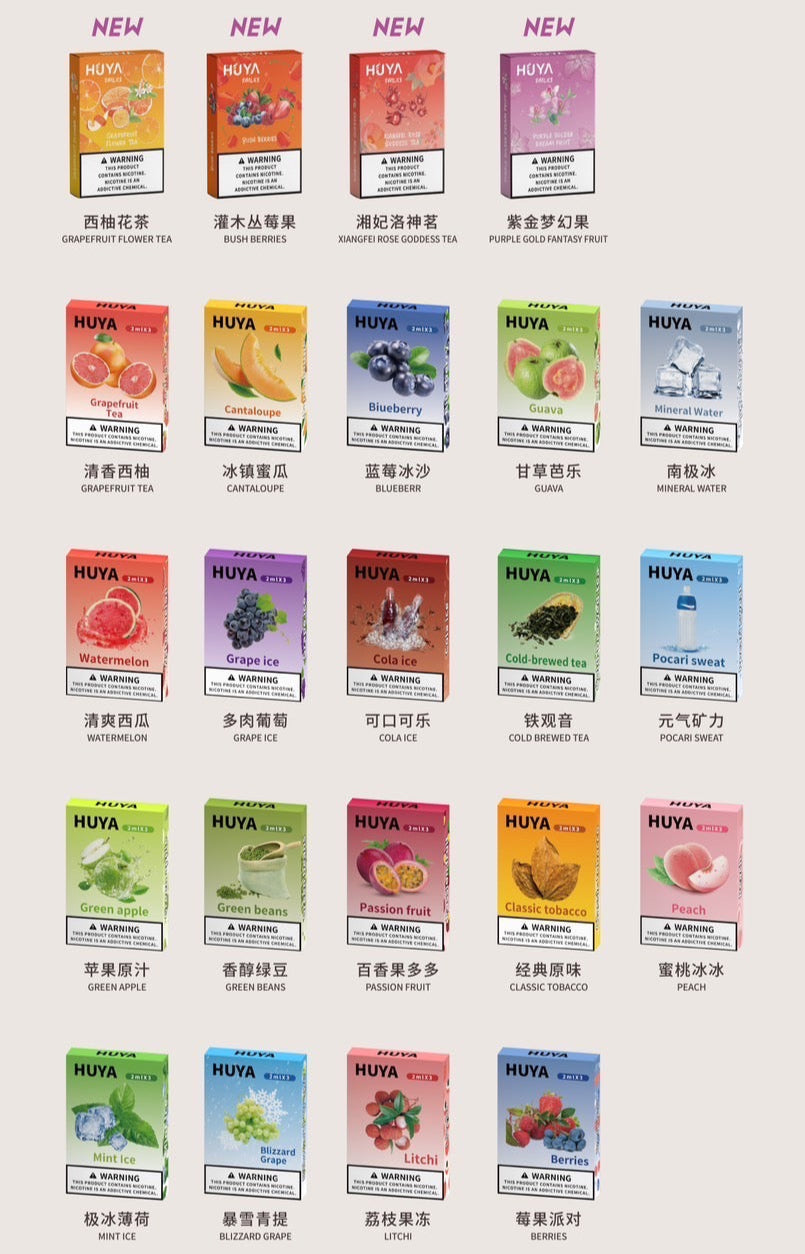 HUYA 虎牙 菸彈 (買五送一)