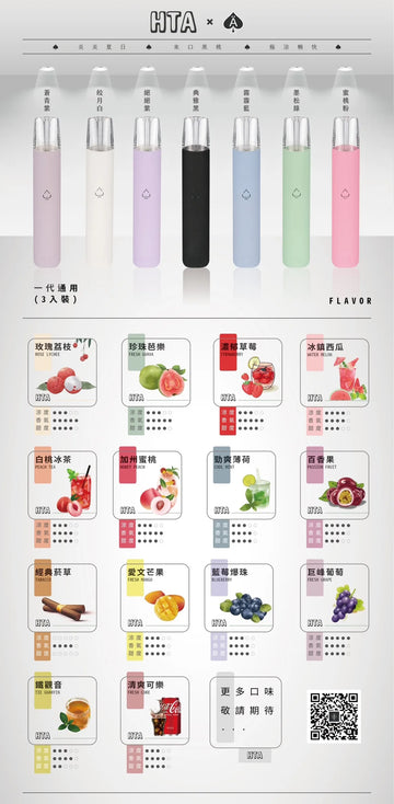 HTA 黑桃 蛋(買五送一)